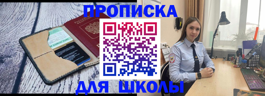 пропишу в квартире в Новороссийске