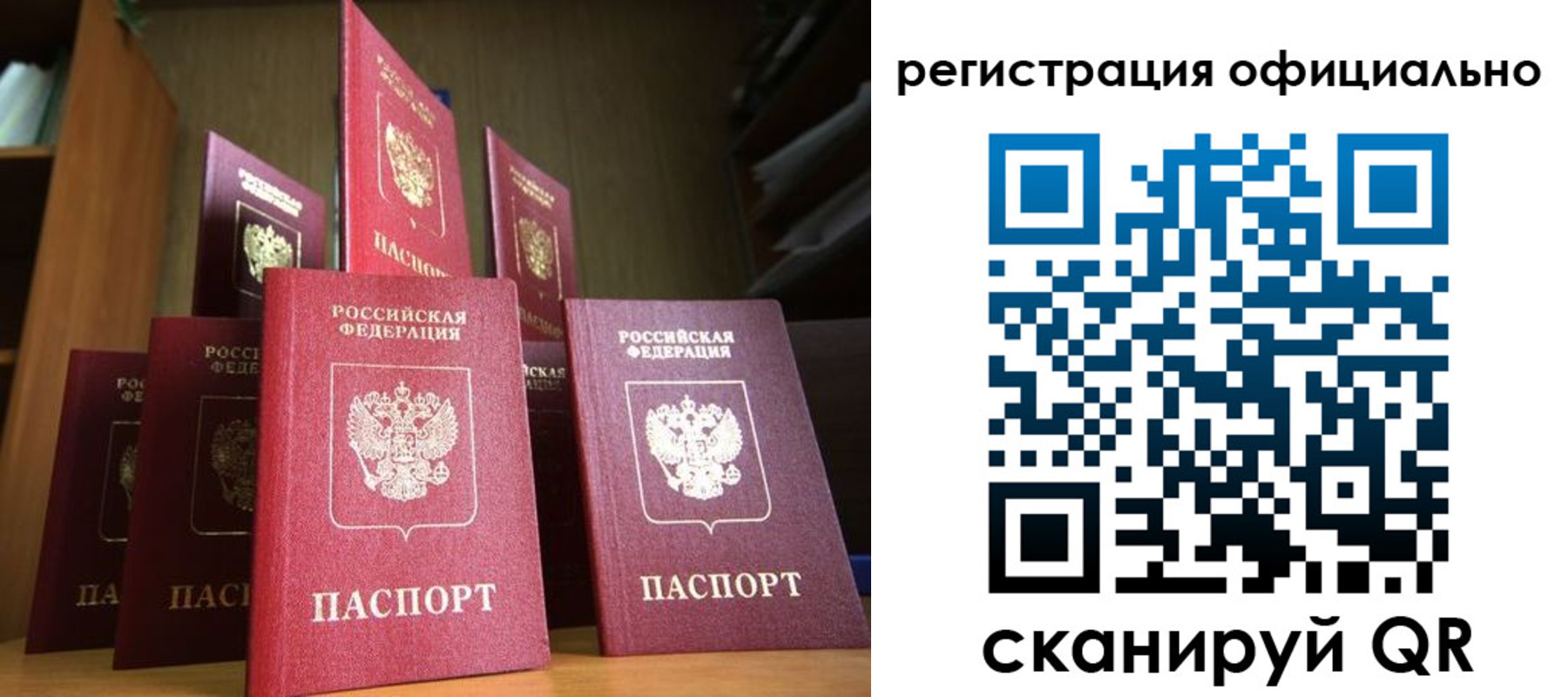 временная регистрация госуслуги в Новороссийске