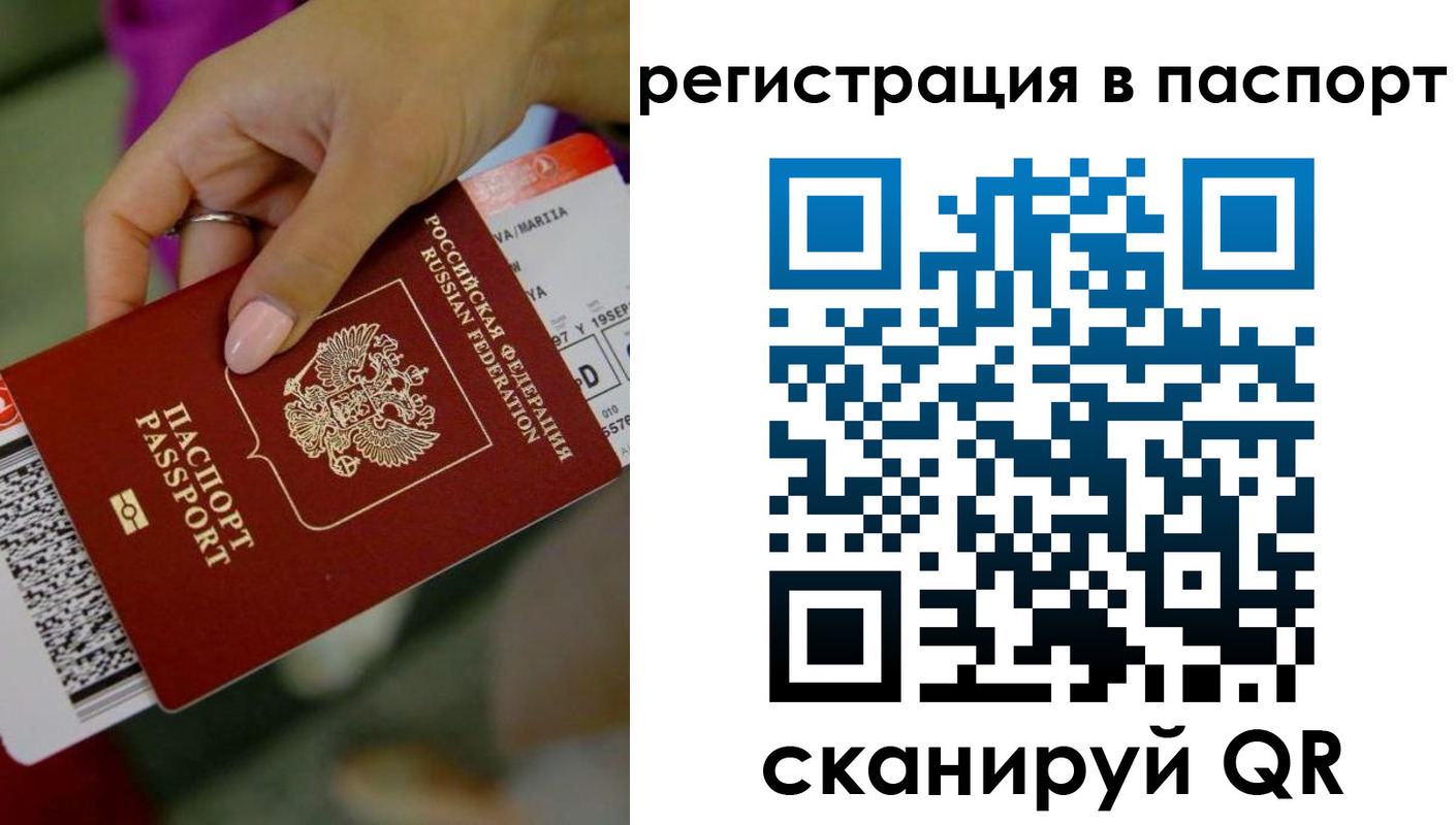 временная регистрация гарантия в Новороссийске