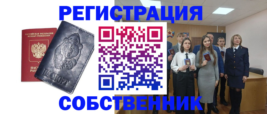 прописка иностранных граждан в Новороссийске