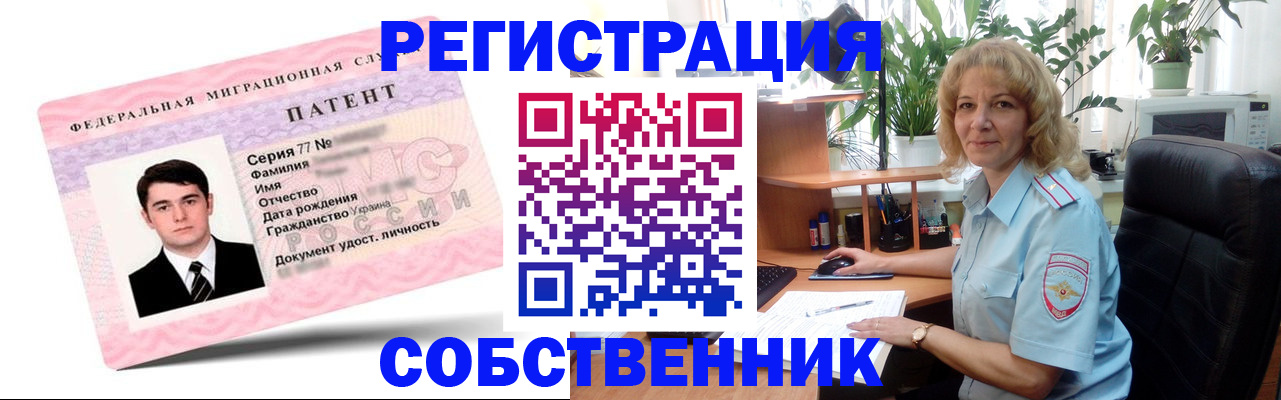 прописка ребенка в Новороссийске